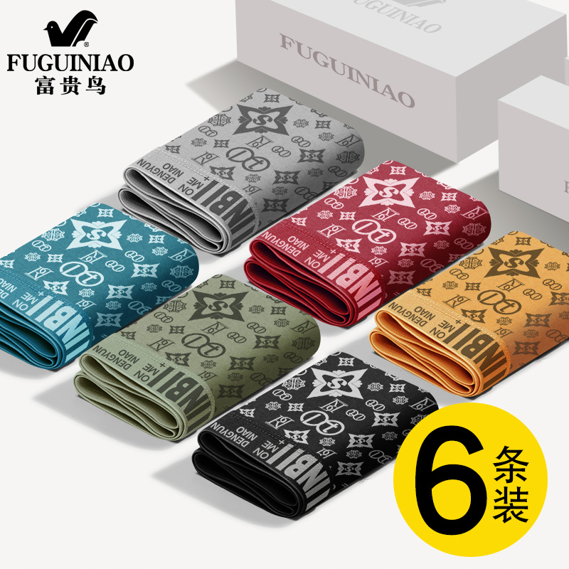 FUGUINIAO/富贵鸟男士内裤印花时尚中腰四角男生潮流透气个性短裤