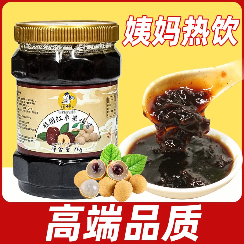 权焠帮桂圆红枣茶酱1kg含果肉茶浆百香果果酱姨妈热饮奶茶原料