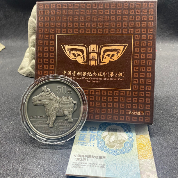 2013年青铜器二组5盎司银币 仿古银币