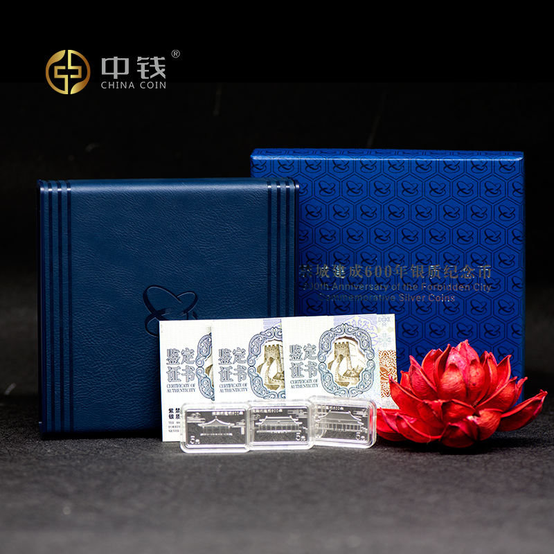 2020年紫禁城方银 15克银币×3枚