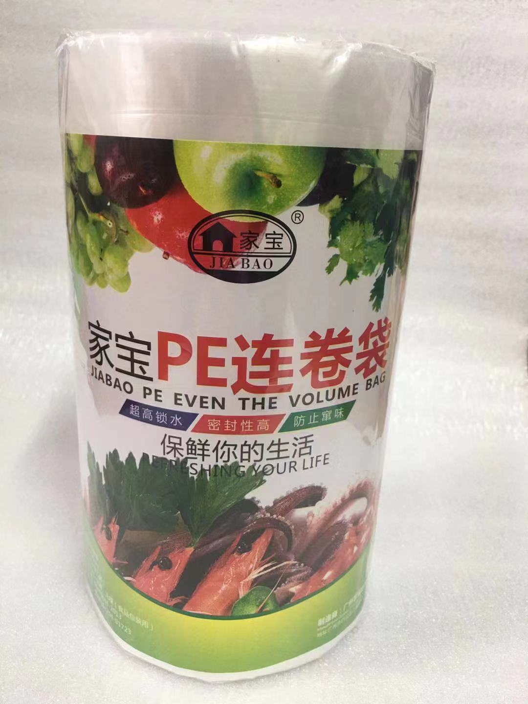 保鲜袋(大小各一卷)