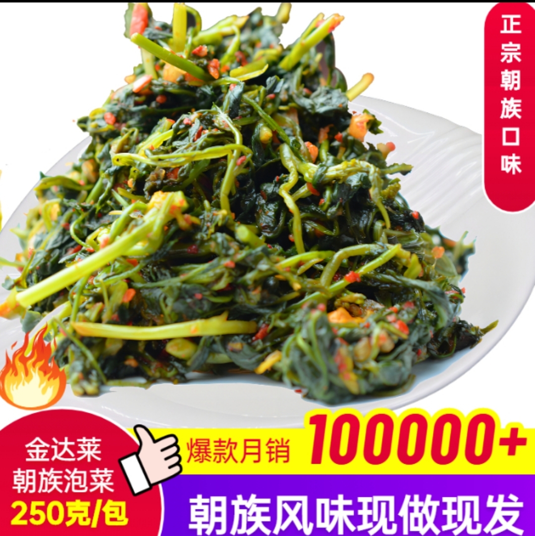金达来/朝族樱菜泡菜（250g/袋）