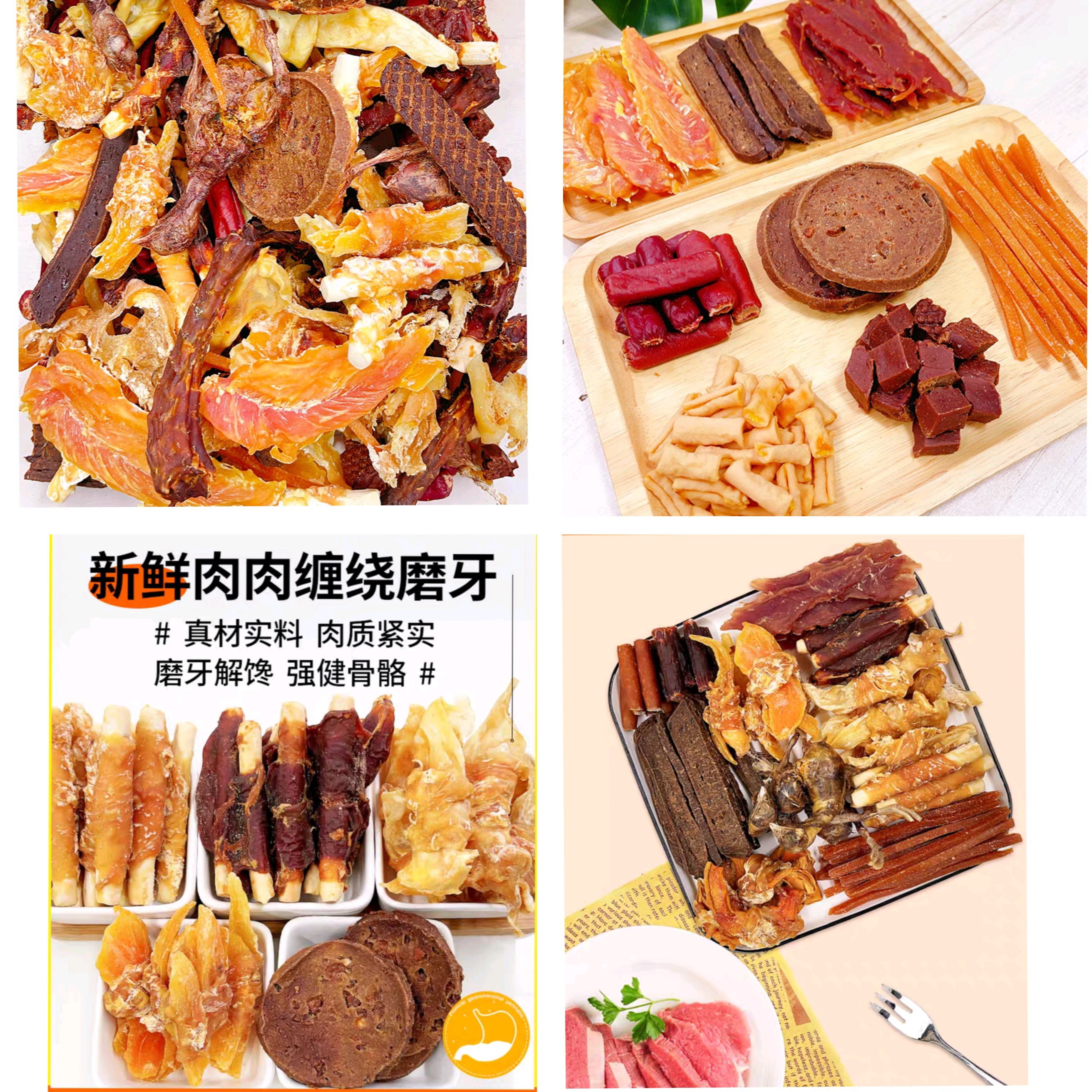 猫猫狗狗宠物零食