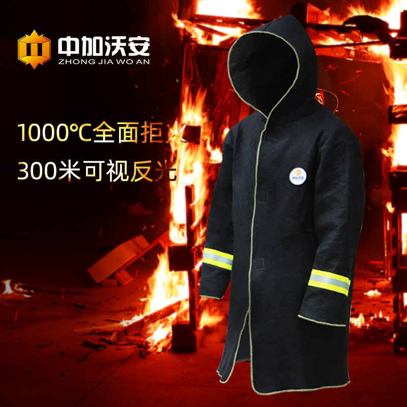 防火斗篷披风成人儿童高层逃生防火衣家用耐高温防火阻燃防护服
