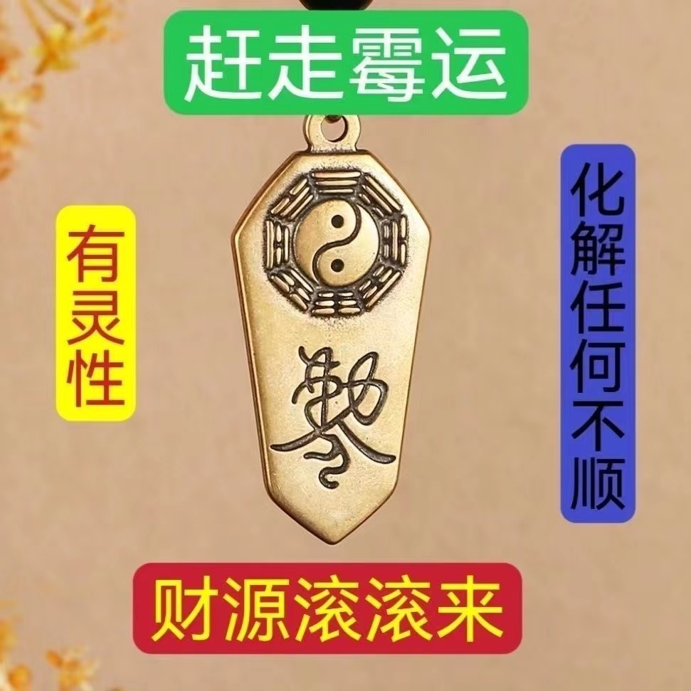 复古黄铜平安八卦令牌钥匙扣挂件汽车钥匙链招运转财挂饰小吊坠