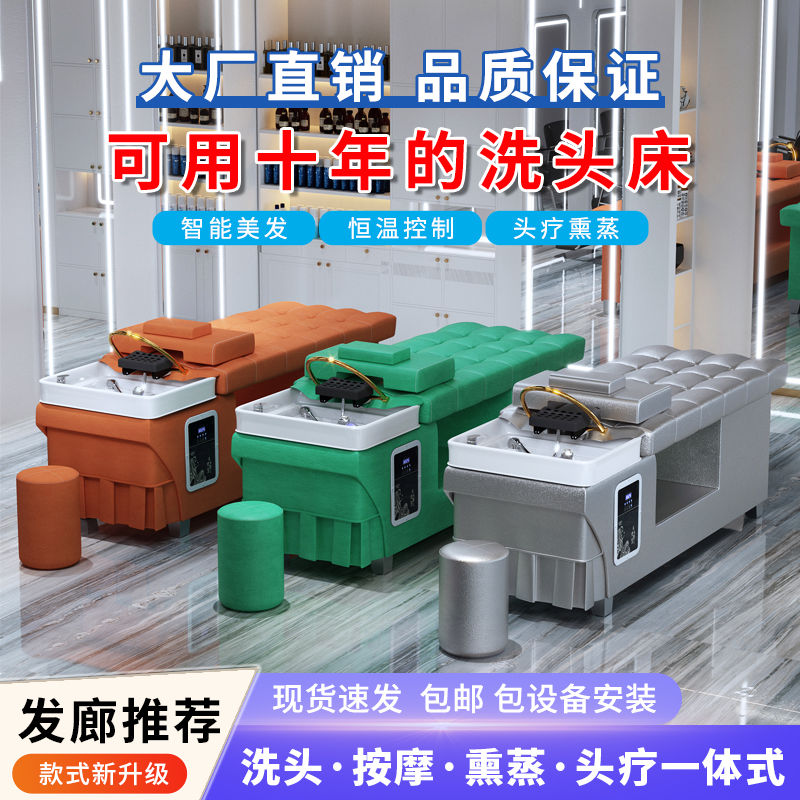小扬哥推荐【首单直降】理发店泰式洗头床发廊专用美容美发水循环熏