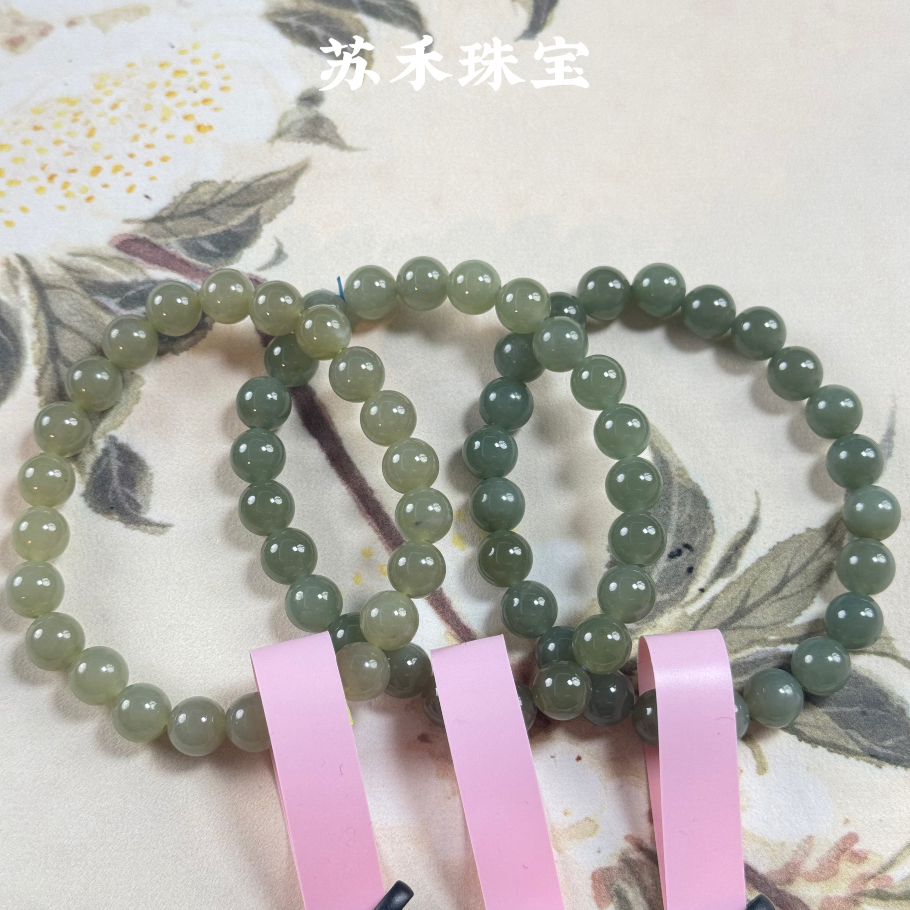 【苏禾珠宝】天然和田玉湖水手串卡8拍一发一（多样性发货）