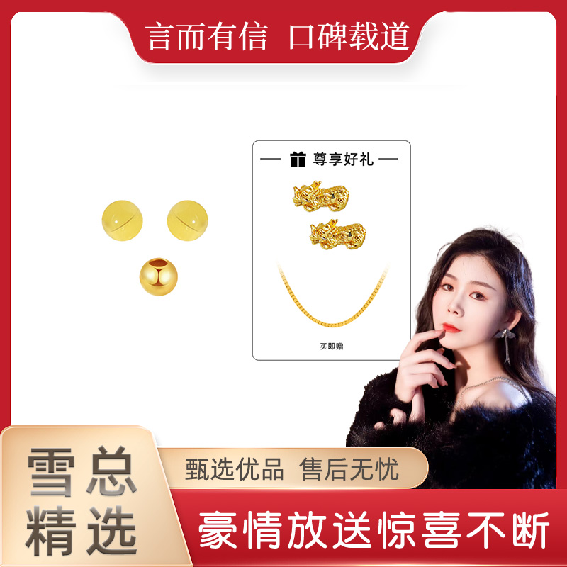 【白雪公主】足金黄金金珠 天然珠宝转运珠蓝珀时尚貔貅吊坠【HJ31】