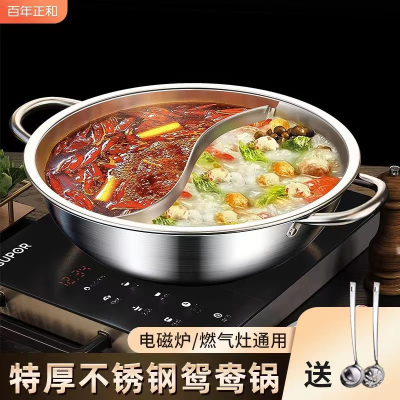 32CM不锈钢鸳鸯锅电磁炉火锅盆涮锅送汤勺漏勺家用大容量炉具通用