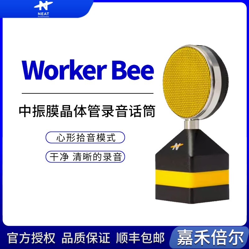 NEAT Worker-Bee工蜂麦克风小蜜蜂话筒大黄蜂电容麦专业K歌直播会