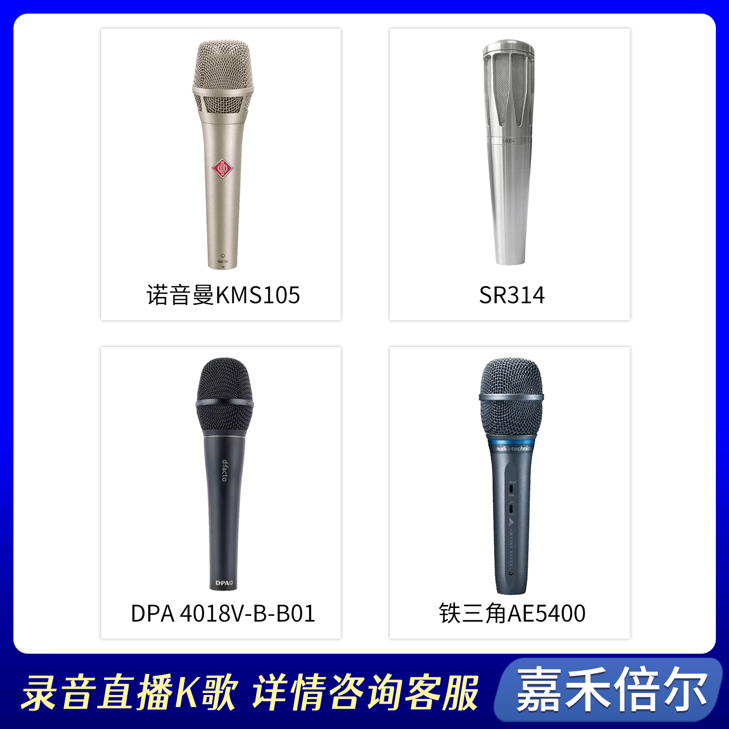 【情叔严选】手持电容麦克风！专业录音直播K歌翻唱配音手持电容话筒