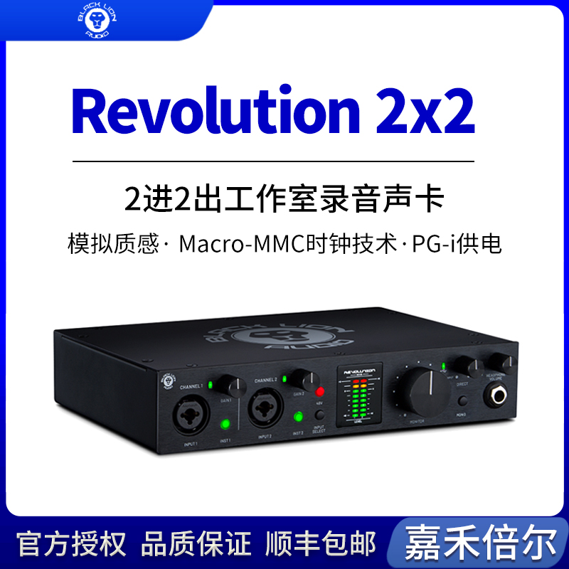 黑狮BlackLionRevolution2x2/6x6录音编曲制作USB音频接口k歌声卡