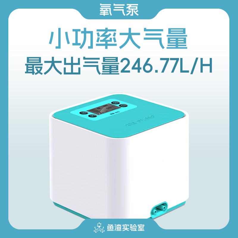 【鱼渣知选】鱼缸充电增氧泵静音养鱼充氧设备8W变频气盘气石套装