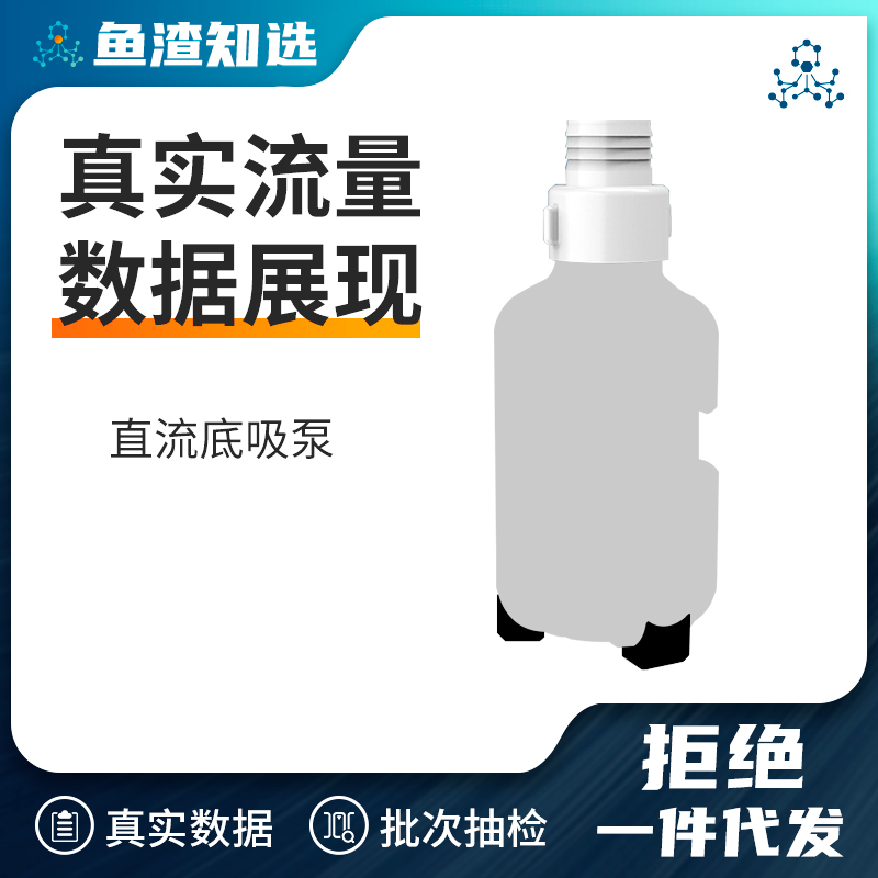 【鱼渣知选】变频底吸水泵超静音鱼缸抽水泵水族箱循环过滤泵
