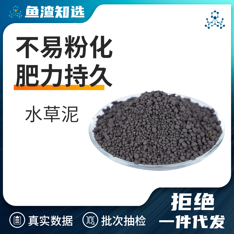 【鱼渣知选】原生态水草泥 鱼缸草缸专用底砂造景颗粒 营养土肥料