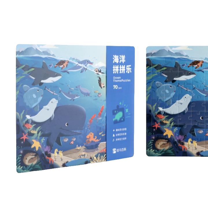 【赠品勿拍】我的海洋拼拼乐 拼图