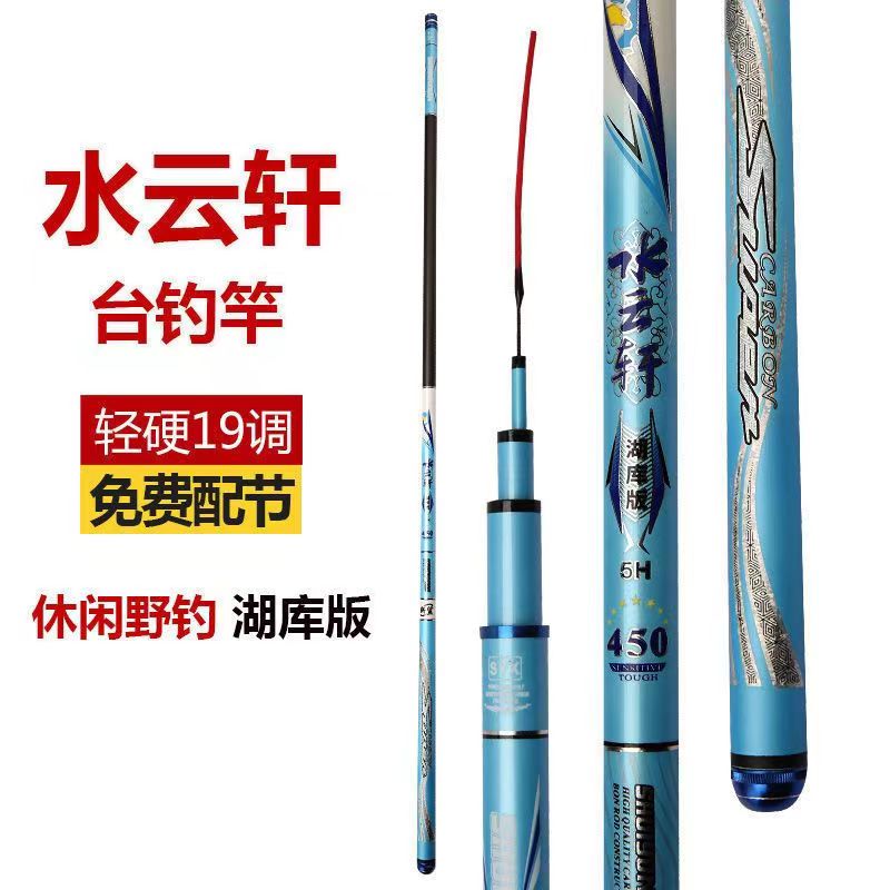【守海】5H28调超轻超硬竿轻量大物鱼竿鲤鱼草鱼鲢鳙湖库鱼竿 