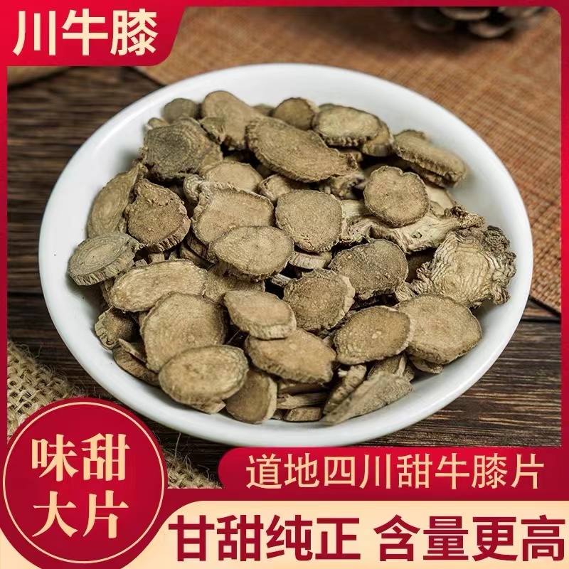 川牛膝甜牛膝正宗自然晾干