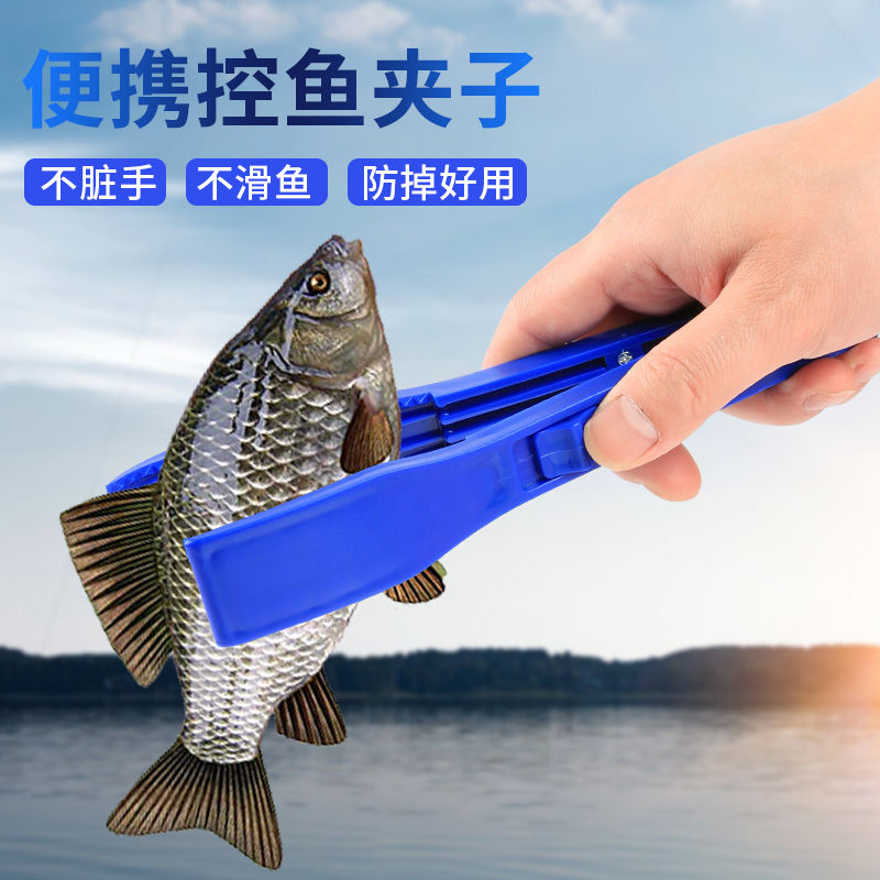 抓鱼钳抓鱼器路亚钳钓鱼夹控鱼器取鱼器夹鱼器防滑鱼夹子塑料夹子