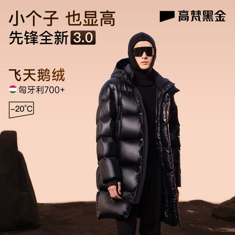 【高梵黑金鹅绒服】先锋3.0六格黑石暖感纱男士中长款羽绒服外套冬