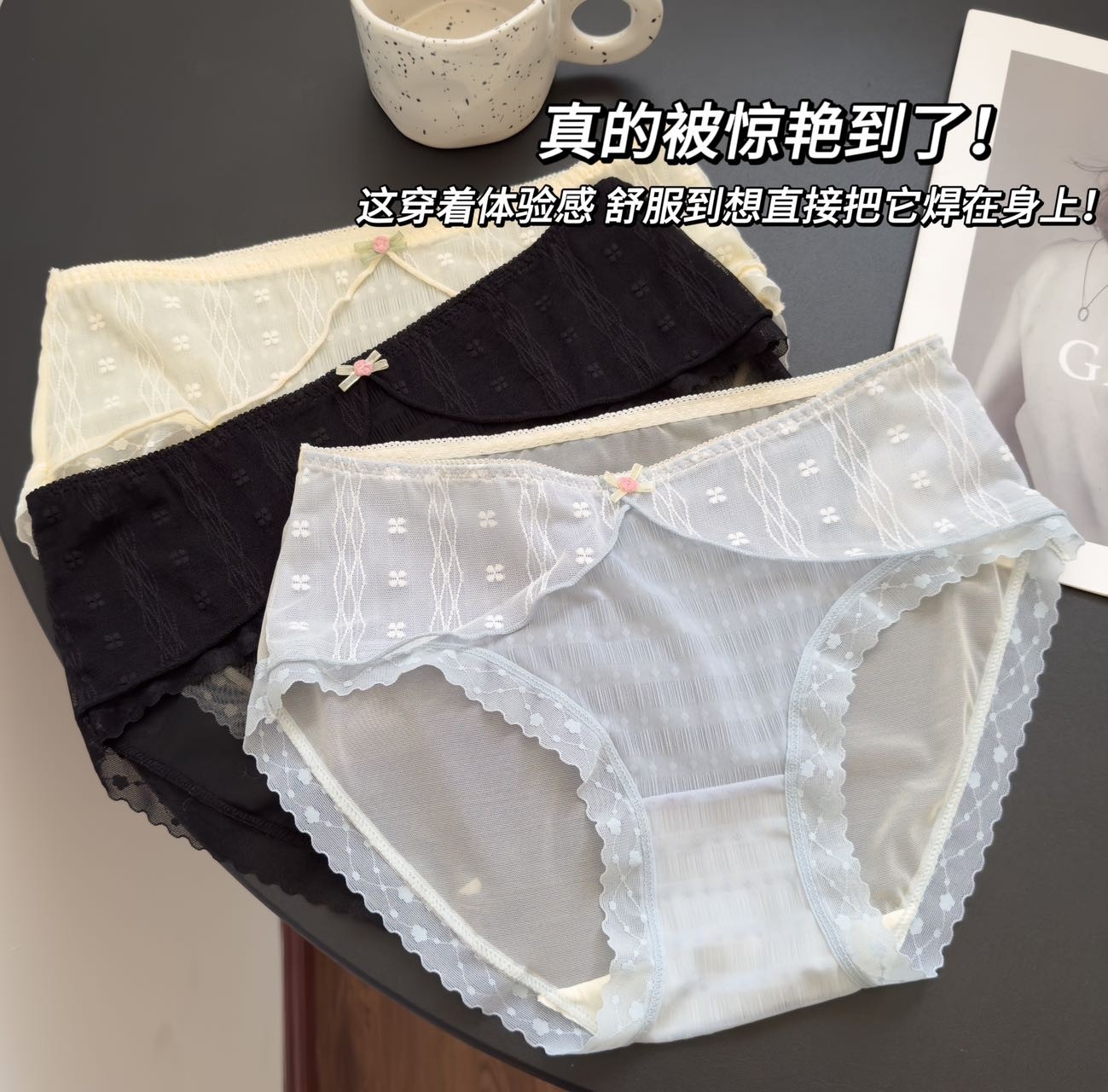 4条装混搭福利组合 蕾丝冰丝舒适棉内裤