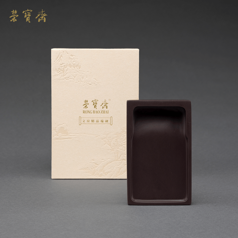 荣宝斋文房 荣宝斋定制三百五十周年纪念文房精品端砚 