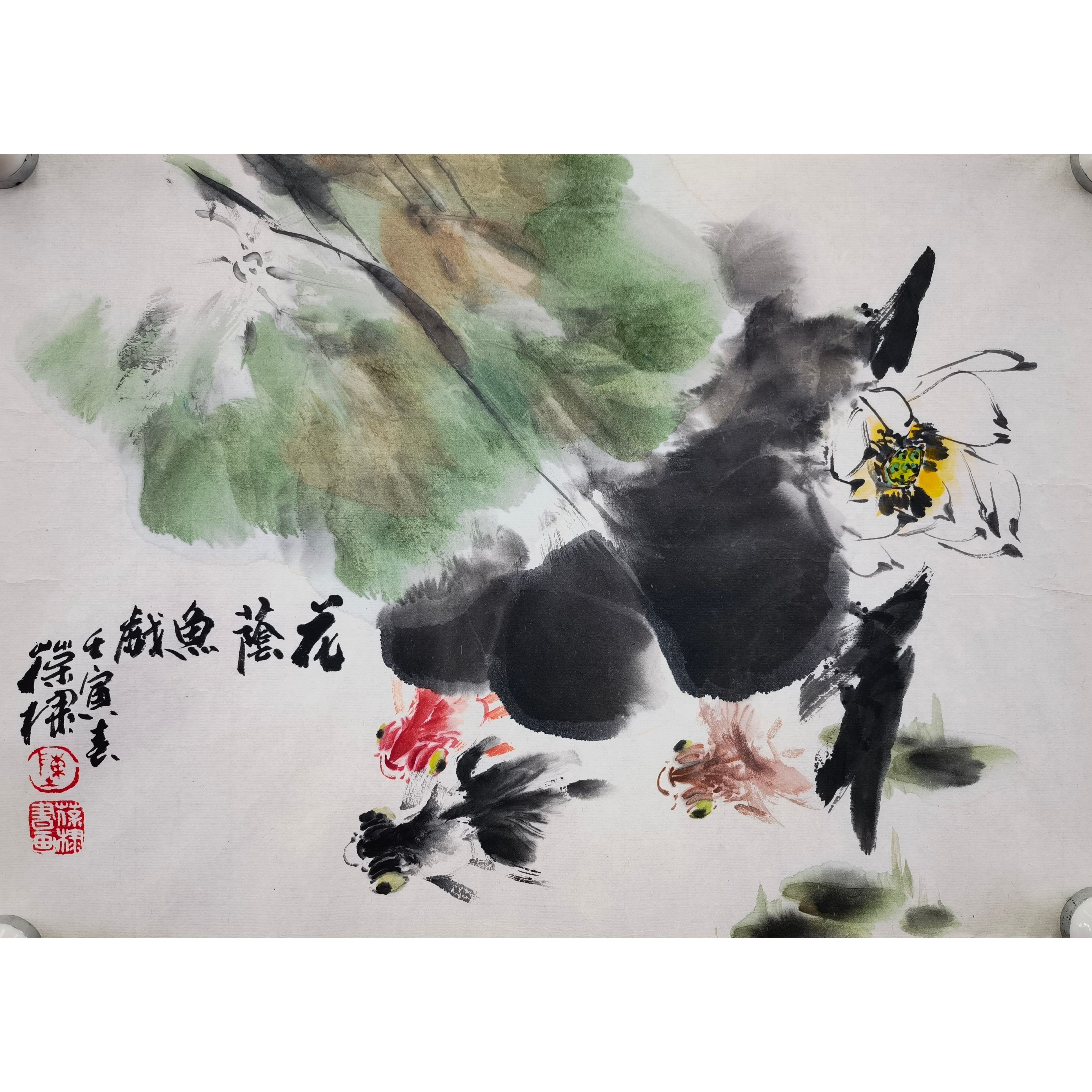 书画一部 陈葆棣《花荫鱼戏》32*44cm
