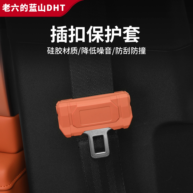 魏牌智驾版蓝山23/24/25款插扣保护套内饰防护保护用品专用改装件