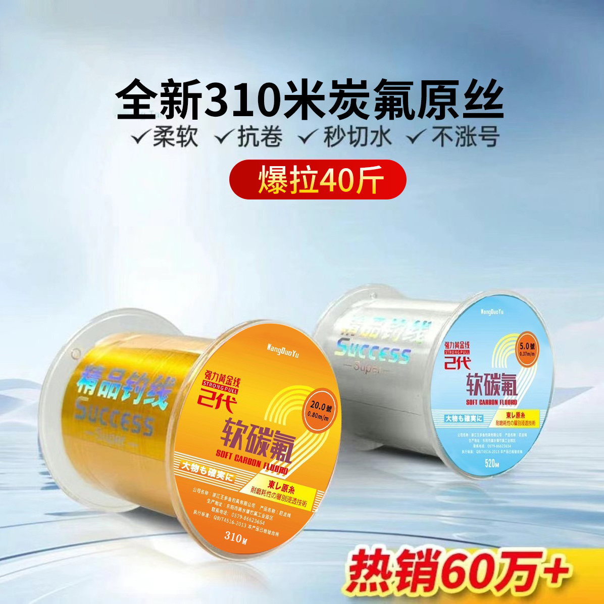 软碳氟310米强拉力柔软不打卷正品进口尼龙鱼线进口主线子线耐磨