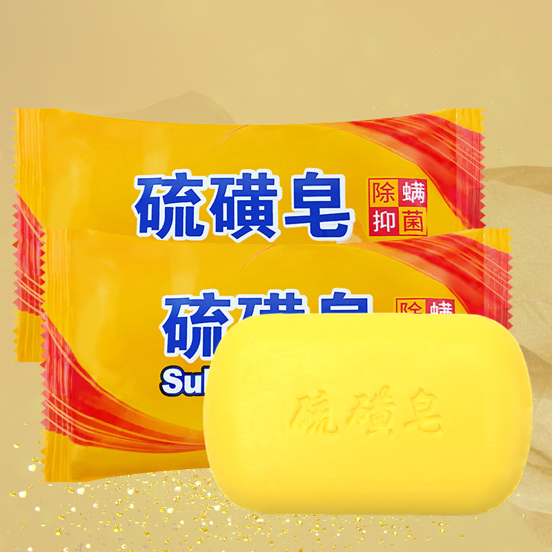肥皂香皂家用抑菌控油去螨浴香洗头止痒深层沐浴皂
