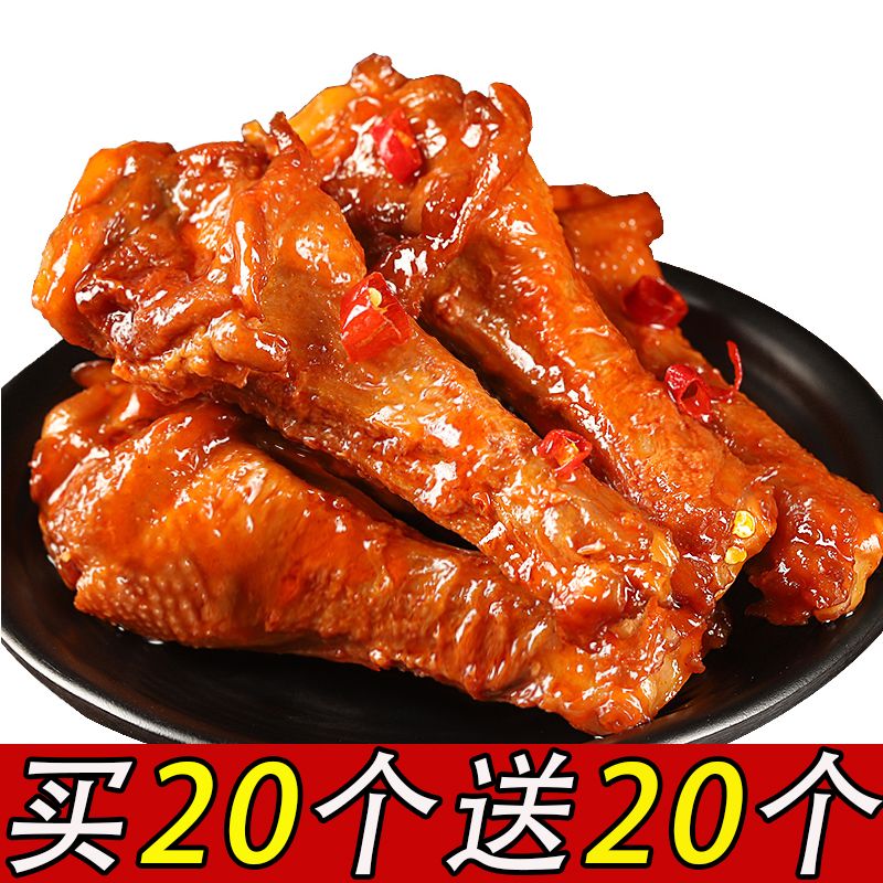鸭腿骨香辣盐焗鸭小腿非鸡腿整箱肉类鸭翅根小吃零食品