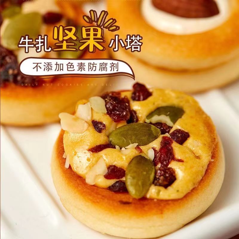 网红腰果巴旦木坚果披萨小饼干奶香牛轧糖宿舍追剧休闲小零食整箱