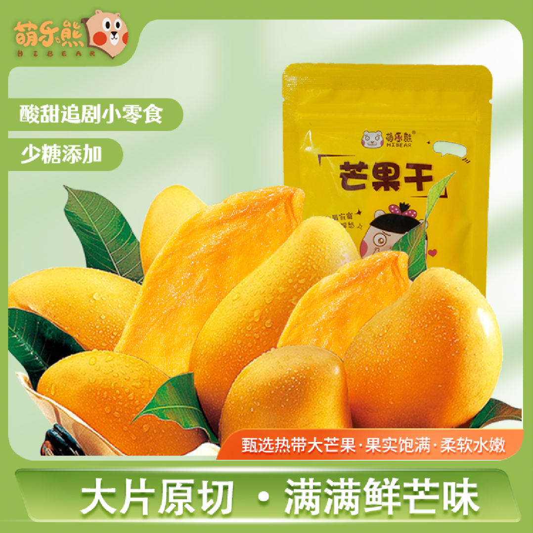【腰果果专属】芒果干50g/每袋果脯蜜饯水果干零食