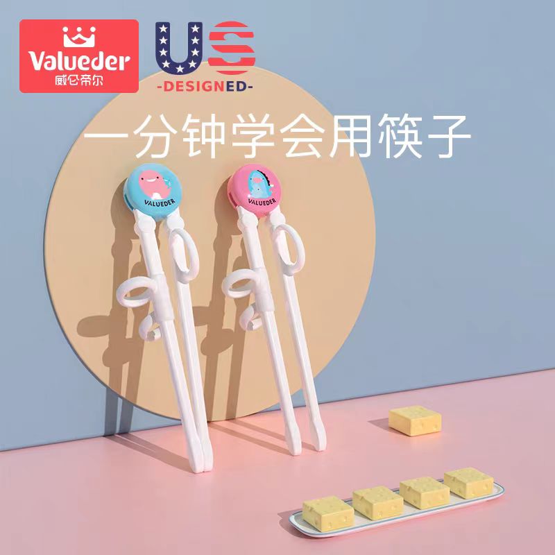 威仑帝尔儿童筷子训练筷 宝宝学习筷练习筷 婴儿筷子餐具045