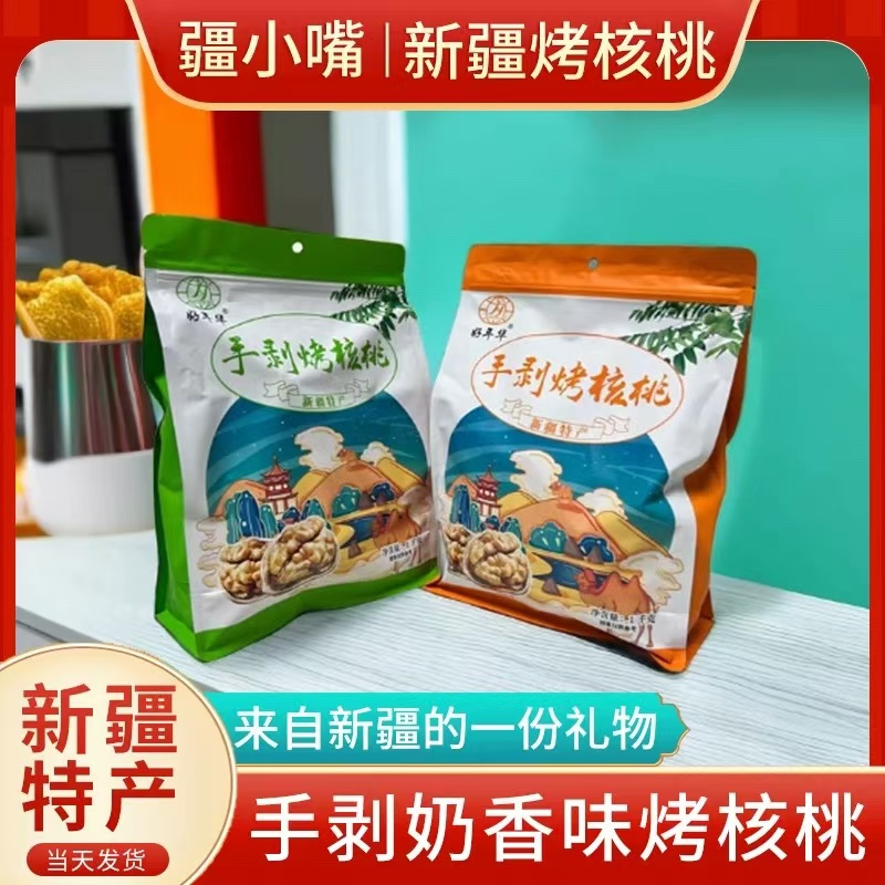 好年华  新疆特产185纸皮草本味/奶香味烤核桃500g