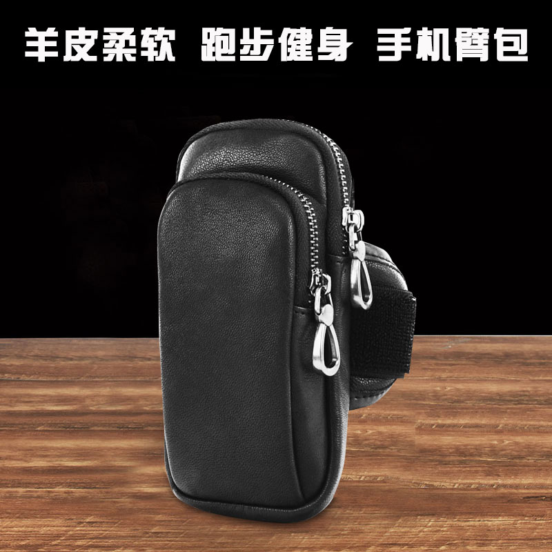 羊皮手机臂包真皮男女运动跑步包苹果手机袋时尚休闲臂袋手腕包