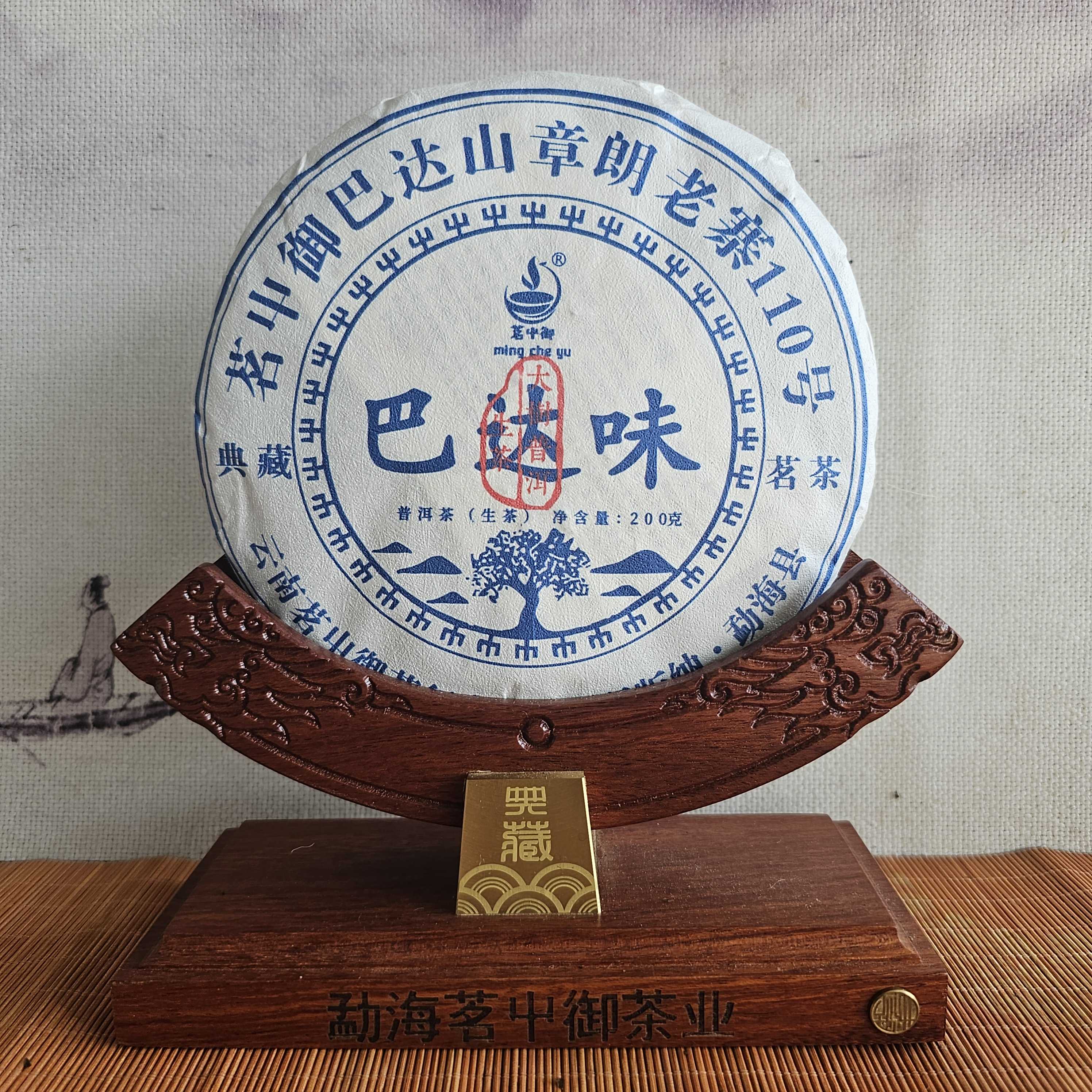云南普洱茶生茶大饼茶王地200克珍藏茶