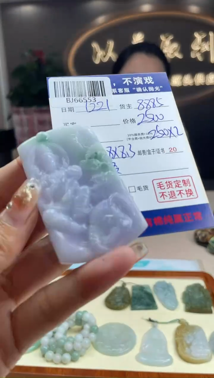 【闪购商品】定制翡翠未镶嵌BJ66553