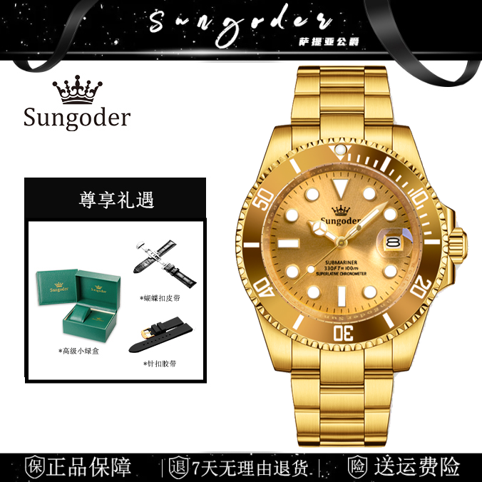 全金鬼王系列男士机械手表防水高端奢华男士商务机械皇冠腕表-ZY