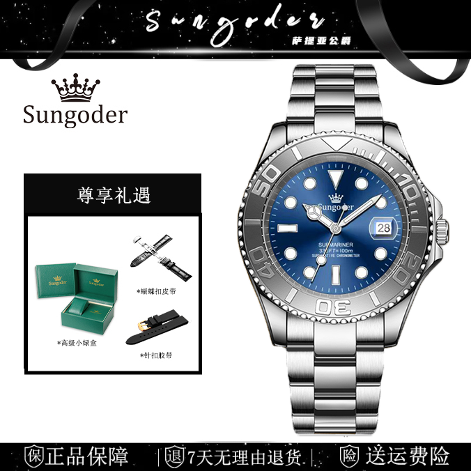 【游艇】系列男士手表蓝游艇灰游艇皇冠防水机械腕表-ZY