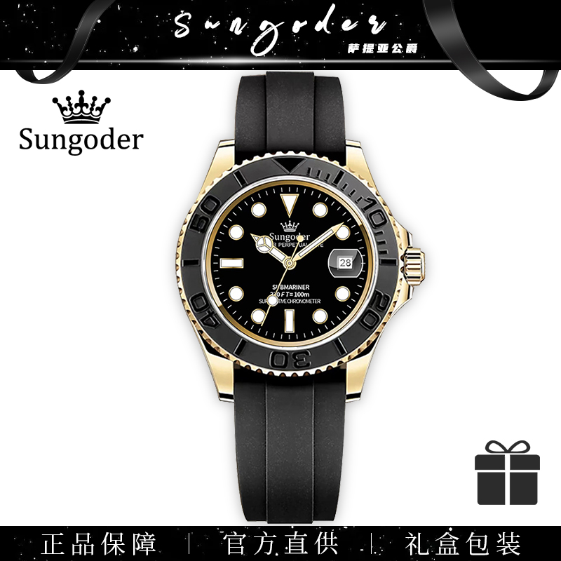 高端轻奢游艇系列机械腕表