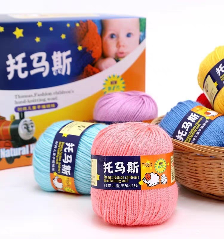 毛线正品托马斯儿童羊毛线手工编织宝宝线婴儿毛线团澳毛一斤价格