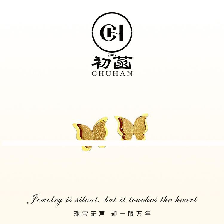 CHUHAN/初菡 铜合金耳饰 韩版蝴蝶耳线简约时尚耳钉金色~2907