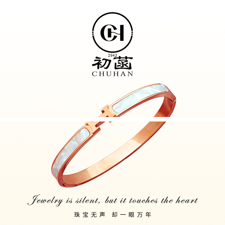 CHUHAN/初菡 铜合金手镯 活口玫瑰金手环~2942