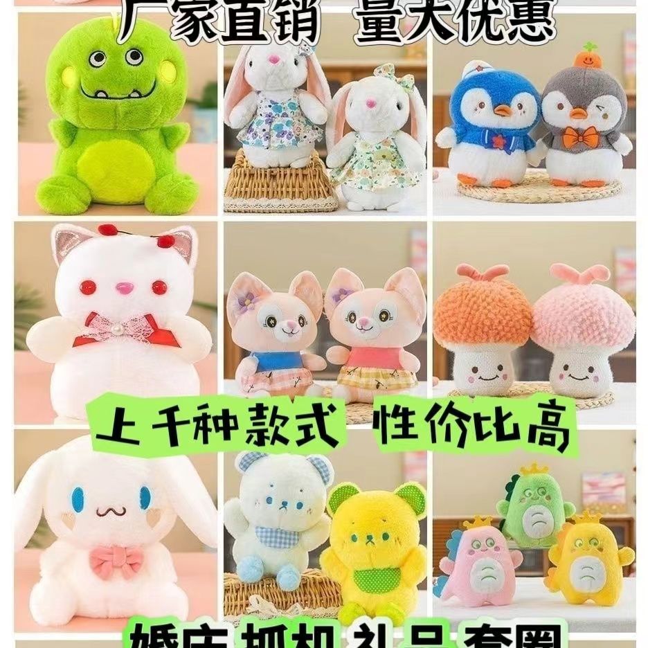 中古毛绒玩具100-200拍此链接