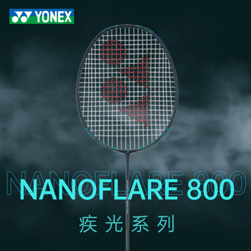 新款YONEX尤尼克斯羽毛球yy官方正品全碳素专业单拍疾光NF800pro 