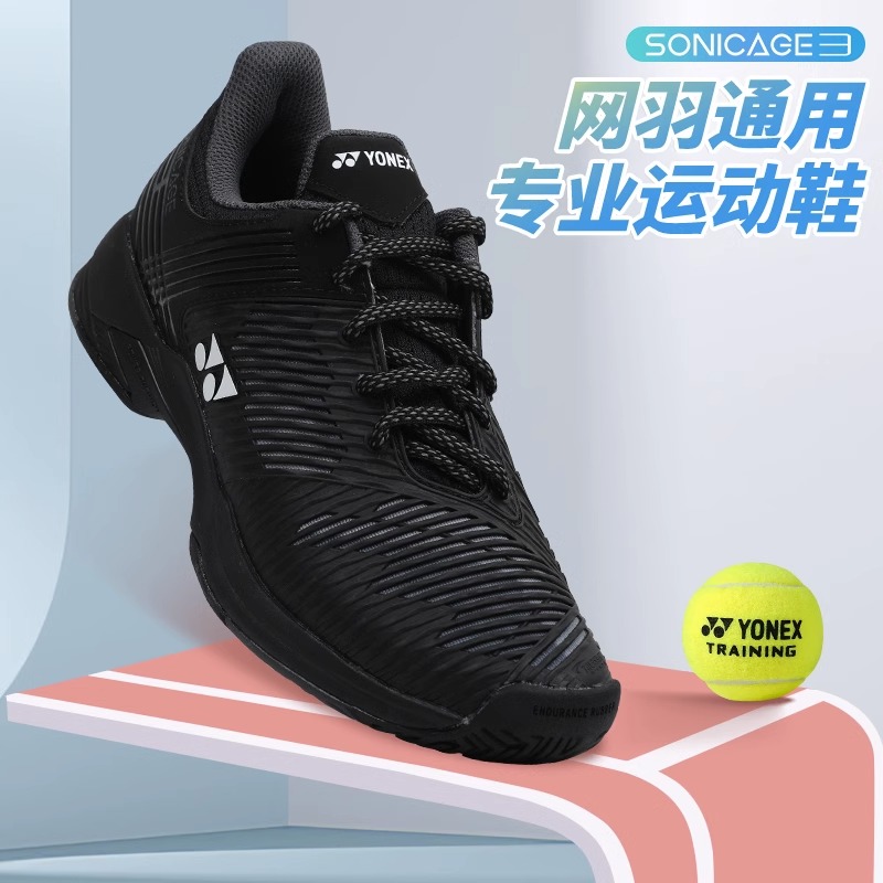 YONEX尤尼克斯网球鞋男款女鞋夏季包裹透气专业训练运动球鞋SHTS2