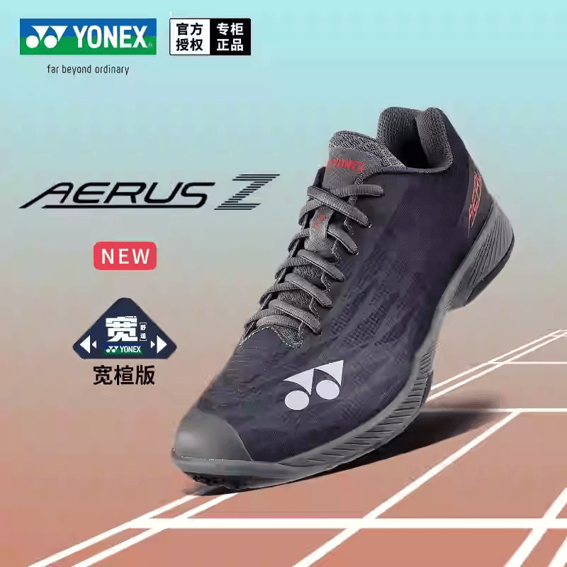 双十一大促 尤尼克斯羽毛球鞋SHBAZ2超轻系列5代专业运动鞋情侣款