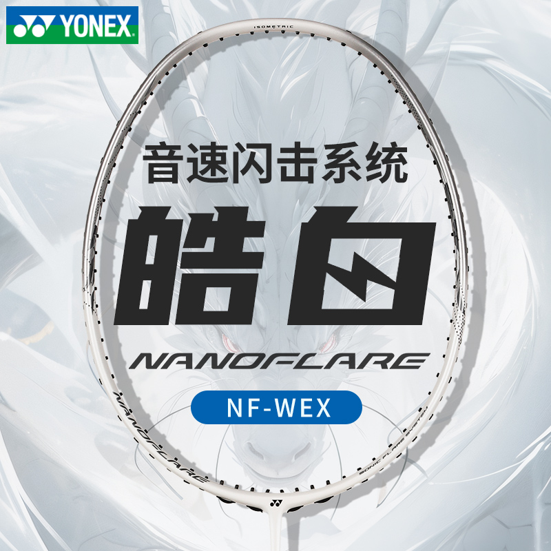 【双12】YONEX尤尼克斯羽毛球拍官方正品单拍全碳素超轻天斧AX玄黑