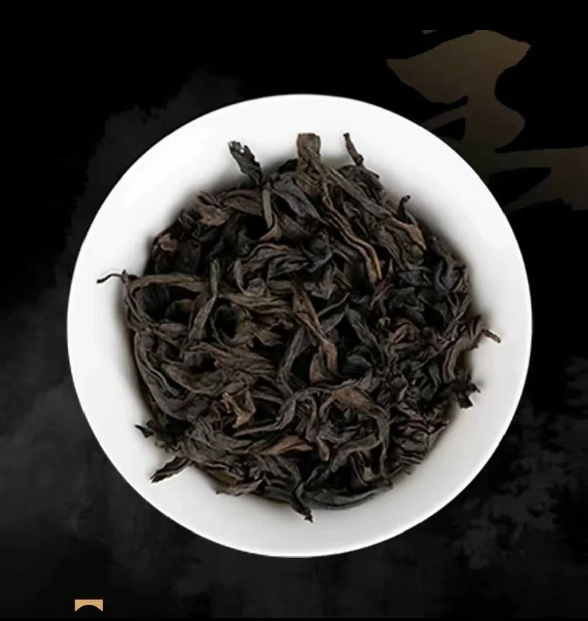 茗茶暗坊岩茶通用改价链接！以直播间为准！2025.1.28.